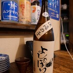 駅前酒場 御蔵 - 