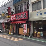 Kitamiya - 店舗外観