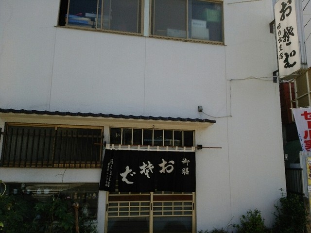 日乃出支店（本塩釜）- 塩竈の人気そば店