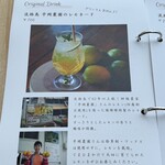 農家レストラン 陽・燦燦 - 