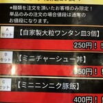 麺屋 三男坊 - ランチ限定セット