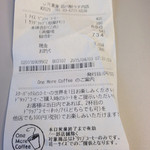 Sutabakkusu Kohi - ドリップコーヒーのレシートがあれば2杯目が108円。（他店でも）