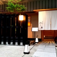 懐石料理 はし本 - 