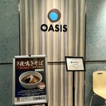 ドーミーイン四日市 - 