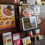 CoCo壱番屋 - 