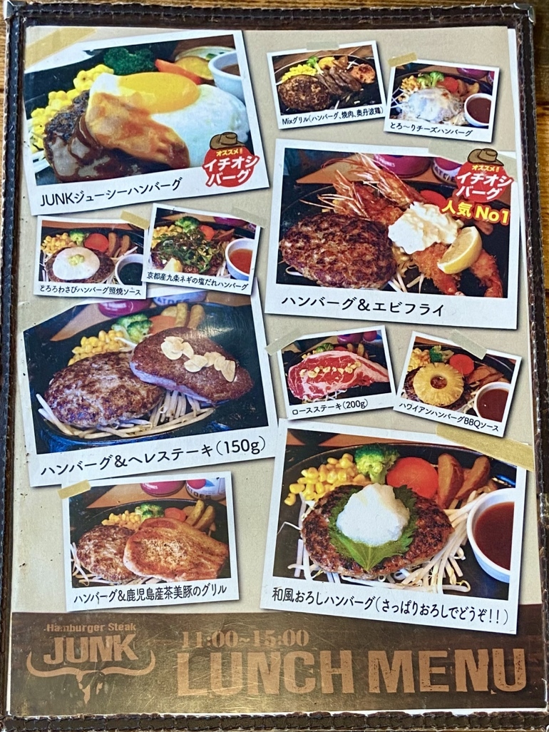 メニュー写真 : ジャンク （JUNK） - 北伊丹/ハンバーグ | 食べログ