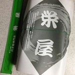 栄屋 - 穴子寿司盛合せ 8貫 1296円