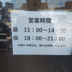 麺匠 もみじ - 