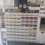 麺匠 もみじ - 