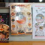 ラーメンとライス ソウハチ家 - 