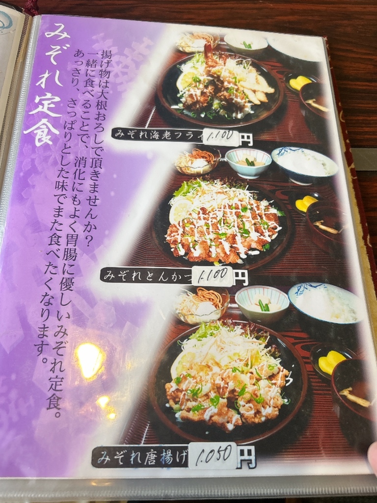 メニュー写真 : とんちんかん - 佐那具/焼肉 | 食べログ