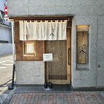 銀座 八五 - 