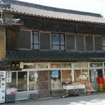 須崎食料品店 - 