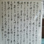 須崎食料品店 - 