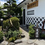 榑木野 - 