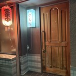 さん肴 - 
