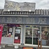 つけもの処 鶴屋 - 