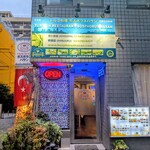 トルコ料理ボスボラスハサン - 