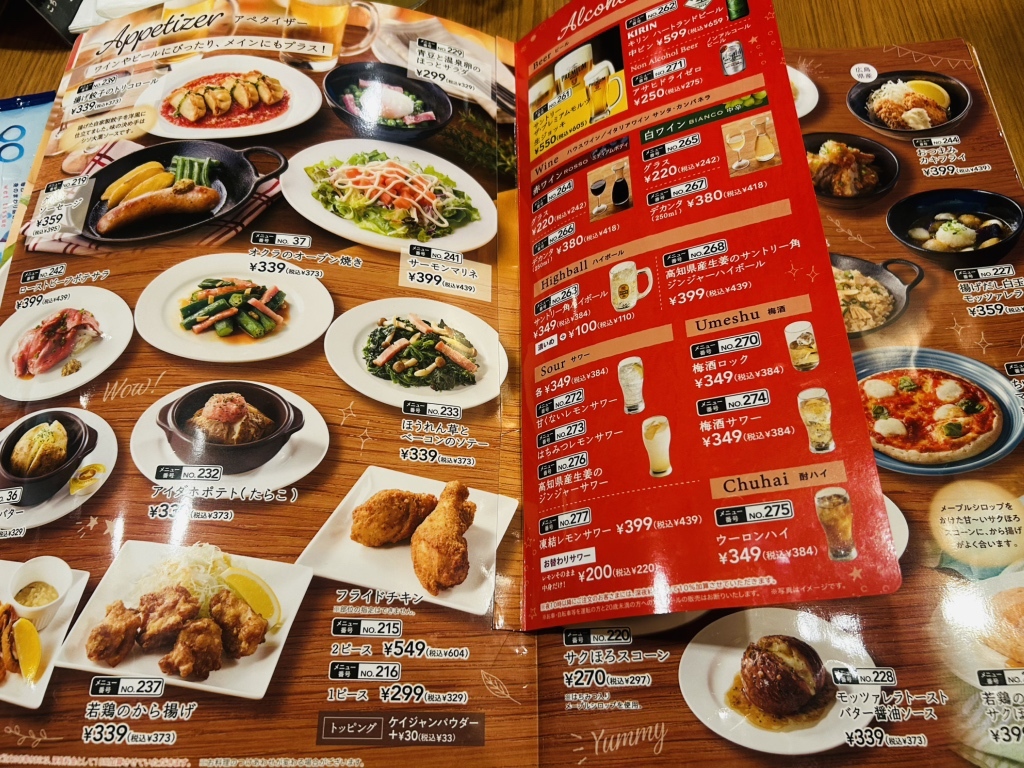 メニュー写真 : ジョナサン 三鷹井口店 - 武蔵境/ファミレス | 食べログ
