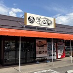 手打そば そば信 - 