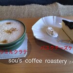 sou's coffee roastery - 