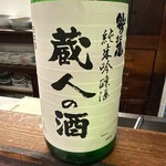 番屋ながさわ - 