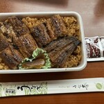 うな春 - 