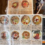 RAMEN ガモウスマイル - 