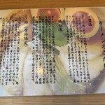 RAMEN ガモウスマイル - 