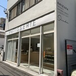 シヅカ洋菓子店 - 