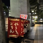 白龍 - 
