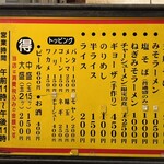 ラーメン丸仙 - 