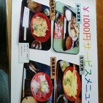 魚料理専門店 わかせい - 