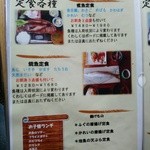 魚料理専門店 わかせい - 