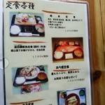 魚料理専門店 わかせい - 