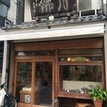 本家月餅家直正 - 