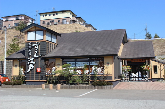 すし江戸 山手台店 - 羽後牛島（回転寿司）の写真