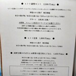 食堂ヒトト - 
