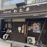 中華そば わた井 - 