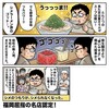 Hatchan Ramen - 