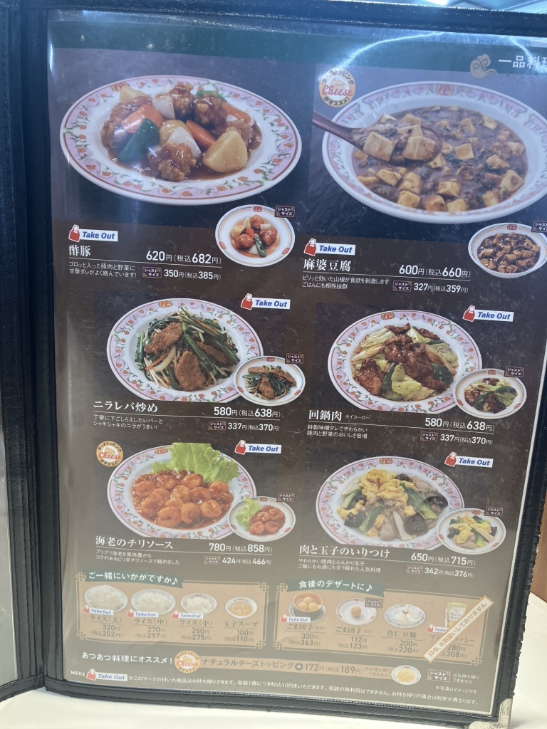 餃子 の 王将 浮間 舟渡 店
