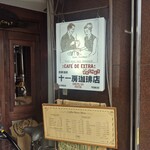 十一房珈琲店 - 