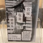 天満宮 鮨 ゆのか - 