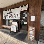 寿司あおい - 