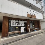 寿司あおい - 