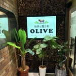 和牛と畑日和 OLIVE - 