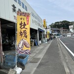 高栄水産 - 