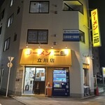 ラーメン二郎 - 
