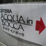 オステリア アックアインボッカ - 駐車場奥に看板があります