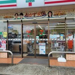 セブンイレブン - 